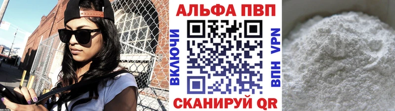 Alpha PVP Соль Данилов