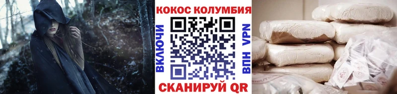mega рабочий сайт Данилов COCAIN Columbia