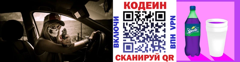 МЕГА ТОР даркнет наркотические препараты Кодеиновый сироп Lean напиток Lean (лин) хочу наркоту Данилов