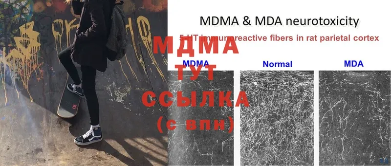 MDMA VHQ  продажа наркотиков  Данилов 