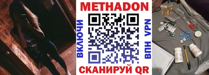 shop состав  Данилов  МЕТАДОН methadone  где продают  