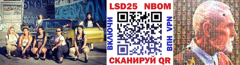 Марки 25I-NBOMe 1500мкг  Данилов 